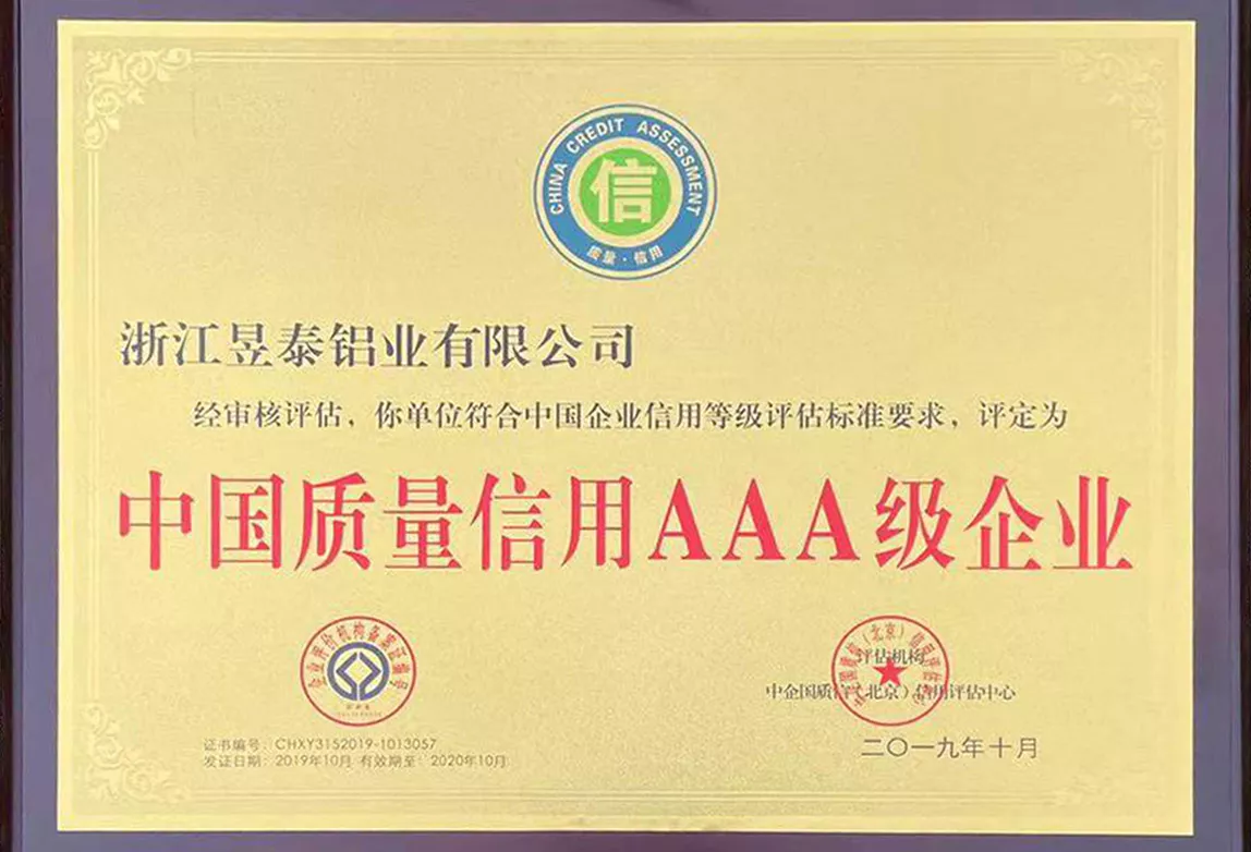 China Quality Credit AAA Grade Enterprise